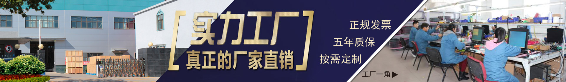 工廠直供，實(shí)力廠家，正規(guī)發(fā)票，五年質(zhì)保，按需定制