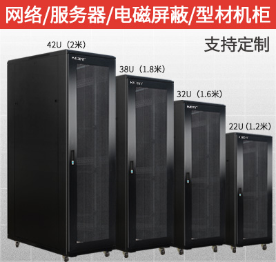 機(jī)柜，智能機(jī)柜，靜音機(jī)柜，型材機(jī)柜