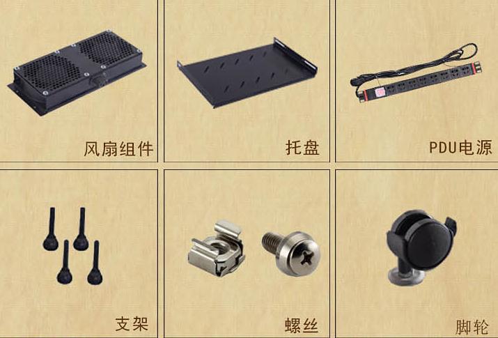 機(jī)柜使用中機(jī)房環(huán)境對(duì)機(jī)柜的影響,機(jī)柜配件