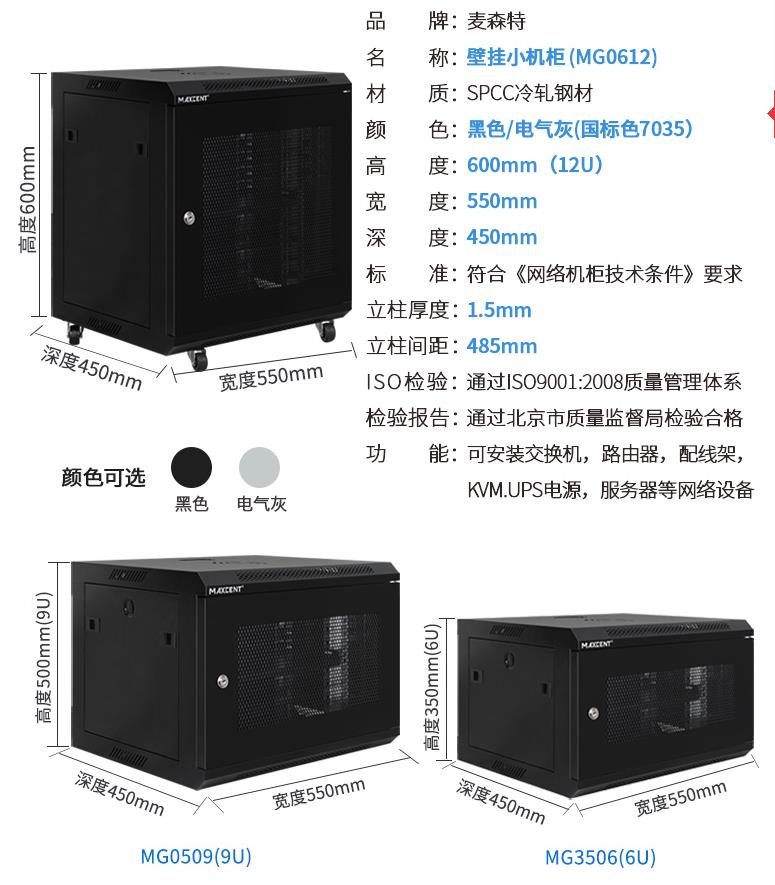 弱電箱-室內(nèi)戶外弱電箱（壁掛機柜）