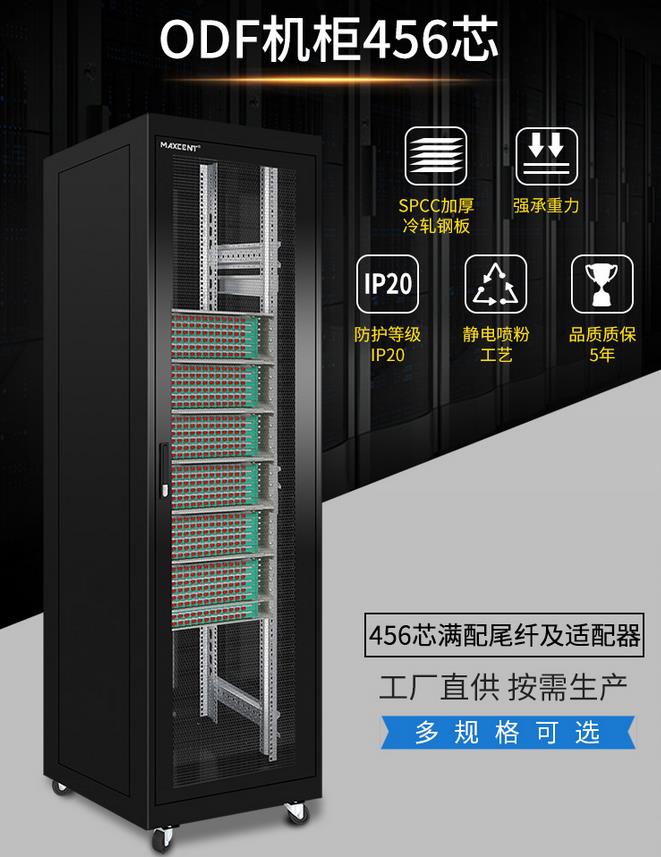通信機(jī)房DDF、VDF、ODF、MDF配線柜600*600*2000；DDF數(shù)字配線架柜、VDF綜合配線柜(音頻配線柜)、ODF光纖配線架柜、MDF總配線架柜。
