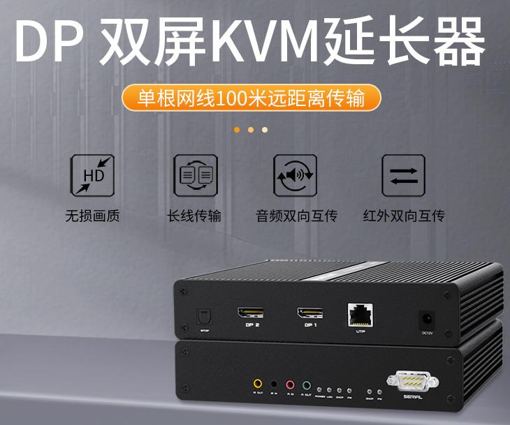 SKP-5250麥森特DP口雙屏100米KVM延長器，麥森特（MAXCENT）KVM延長器DP雙屏顯示USB2.0鼠標鍵盤視頻放大器 SKP-5250