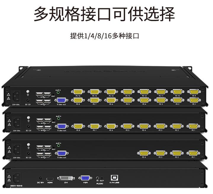 山西金融行業(yè)高清kvm切換器應用方案多種規(guī)格接口